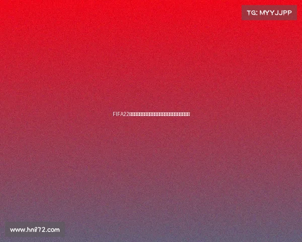 FIFA22模拟预测世界杯冠军走势与赛果分析全景深度解读报告