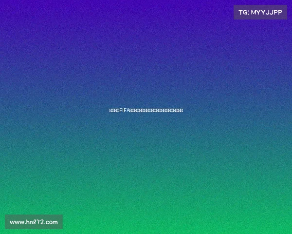盘点哪些FIFA系列可以体验世界杯与欧洲杯模式的完整指南推荐